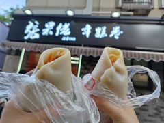 -张果佬年糕卷(科巷店)