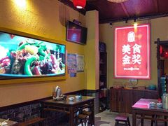 -富正毅三下锅·湘西韵味(天门山索道店)