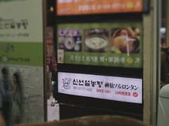 -神仙雪浓汤(明洞店)