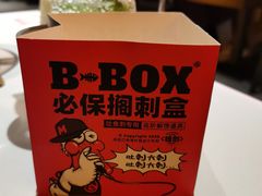 -鸣记脆皮烤鱼·海鲜烤鱼(三八广场店)