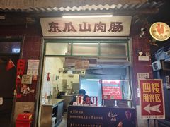 -长沙文和友(海信广场店)