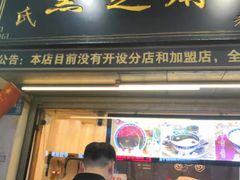 门面-鞠氏黑芝麻糊(水塔店)