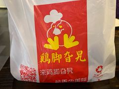 -鸡脚旮旯平江路店
