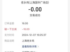 -老乡鸡(国华广场店)