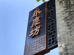 -广州西关永庆坊旅游区