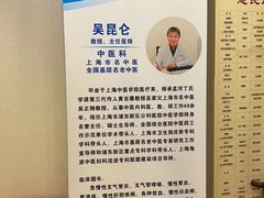 -上海广德中医门诊部