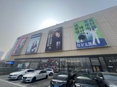 -红星美凯龙北京至尊MALL(东四环中路店)