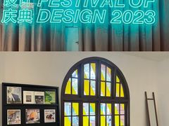 -设计共和 Design Republic(江宁路店)