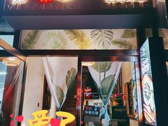 -越美小馆·越南料理(曲江店)