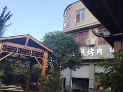 -西昌老号李小肠特色烧烤园(双流店)