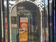 -福苗小骆驼烧烤(曲江店)