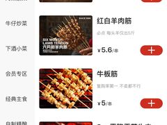 -肉串汪(西便门店)