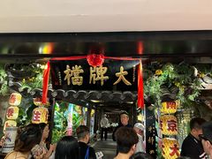 -南京大牌档(新街口德基广场店)