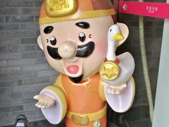 -京味斋·北京烤鸭(华威桥北工大店)
