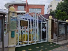 -北京科技大学幼儿园