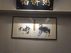 -馅饼粥·百年传承 since1926(中山路店)