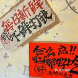 卧！卧！卧！西市场我最怕倒闭的小破店！