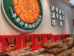 -泸溪河桃酥(西直门凯德店)