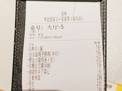 -秋色客家菜(南山店)