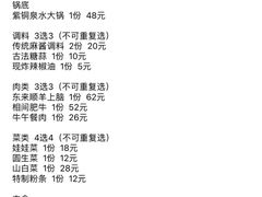 -东来顺饭庄(apm总店)