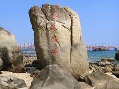 -玫瑰海岸文化旅游度假区