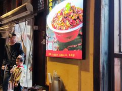 -富正毅三下锅·湘西韵味(天门山索道店)