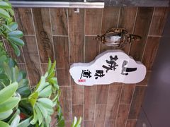 android_upload_pic-石榴姐•山城小馆(创始店)
