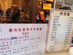 -磨沟沿老字号牛肉面·清真(金港城店)
