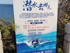 -烟台山景区