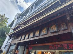 -甘家界牌柠檬鸭(青山店)