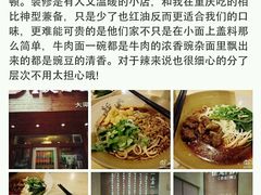 -幺不倒重庆小面(大梁店)