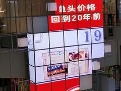 -旺顺阁·北京菜(北辰上品+)