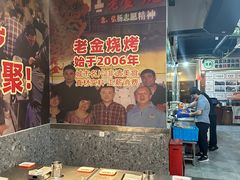 -清真·老金烧烤·小龙虾(山大路店)