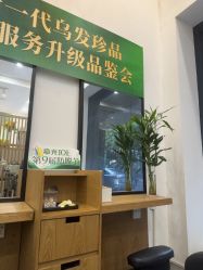 -章光101防脱养发荟