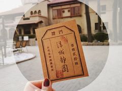 -静园(和平区)