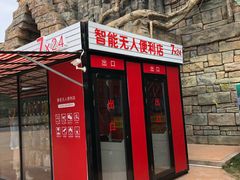 -美的鹭湖探索王国