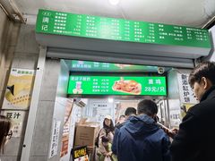 -满记烧饼(牛街东里小区一区店)