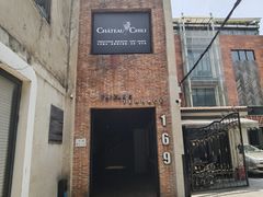 -普朗姆生蚝吧(原建国路店)