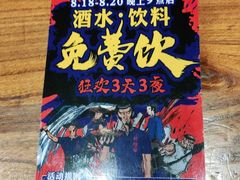 -烧蠔帮·湛江生蚝(茂南万达店)