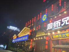 门面-铜锣湾·有麝自然香(渝北财富中心店)