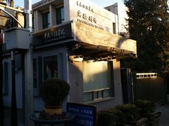 -中央戏剧学院(东城校区)