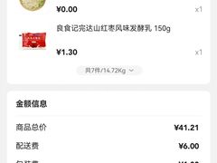 -物美超市(通州果园店)