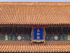 -故宫博物院(故宫)
