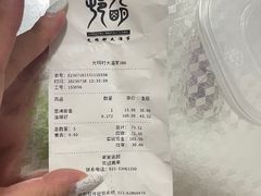 账单-光明邨大酒家(淮海路店)