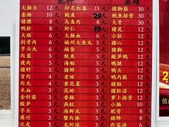 -乌糖沙茶面(民族路店)