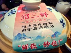 -寻宝记绍兴菜(鲁迅路店)