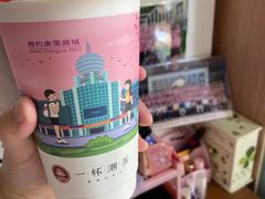 -一杯潮茶·专注潮汕茶饮(朝阳庄店)