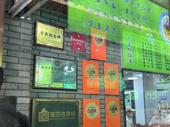 -李记清真馆(打钉巷店)