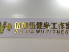 -健怪兽私教健身馆(恒大帝景店)