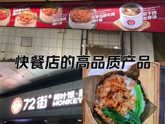 -72街荷叶饭(东方宝泰广场店)